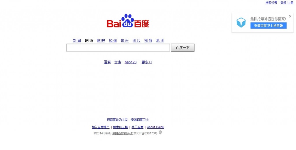 Baidu Search Engine | Official Website